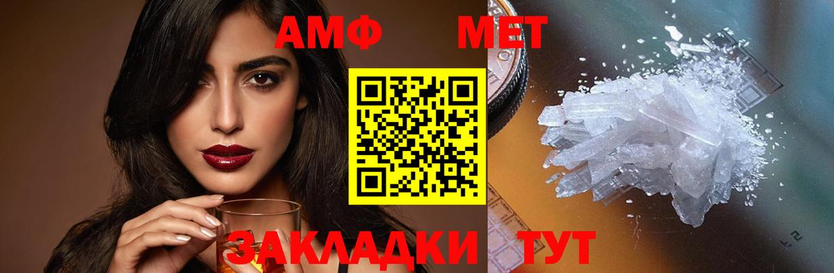АМФ  АМФ 98%  Вход с VPN  Саяногорск  АМФ 