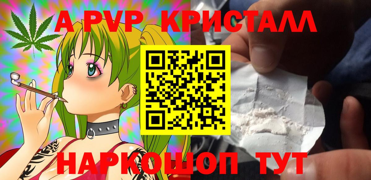A PVP крисы CK Саяногорск