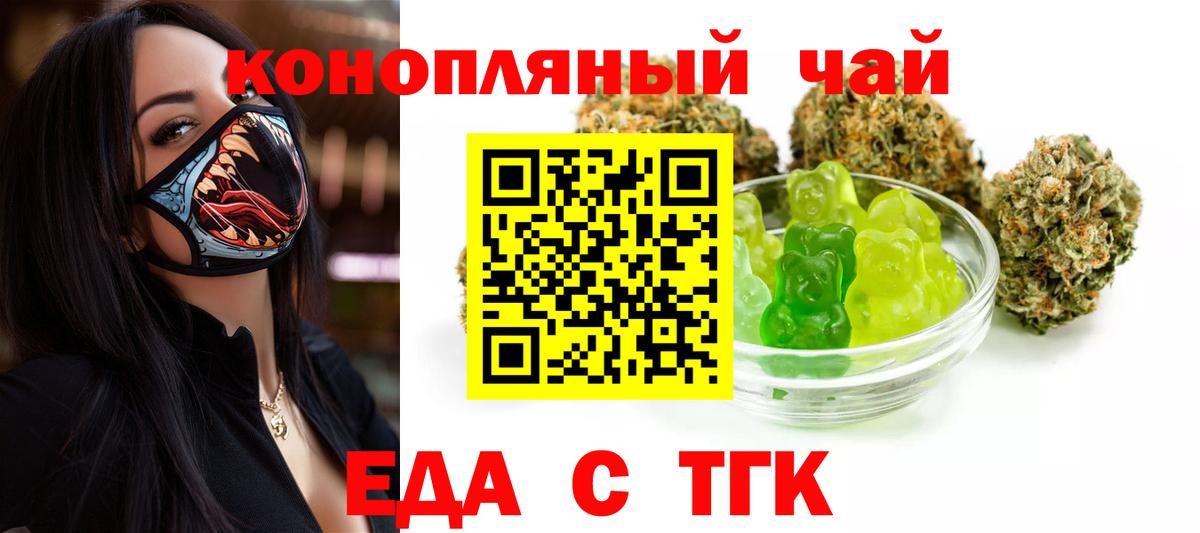 Саяногорск  Cannafood марихуана  Вход с VPN 