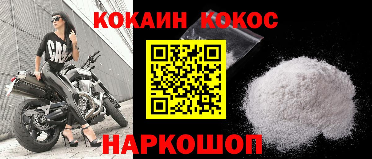 КОКАИН VHQ Саяногорск