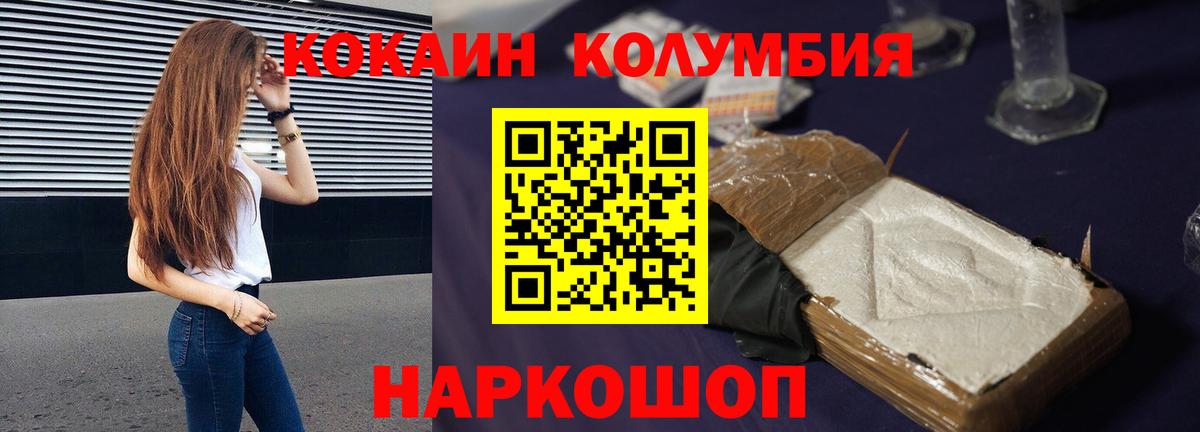 Саяногорск  COCAIN Перу  Вход с VPN  цена   COCAIN Перу 