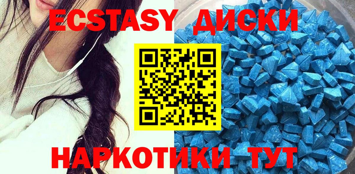 Саяногорск  Экстази  Вход с VPN  ЭКСТАЗИ 300 mg  Экстази MDMA 