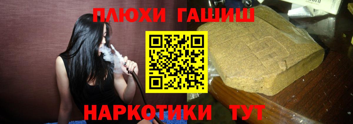 Гашиш гарик Саяногорск