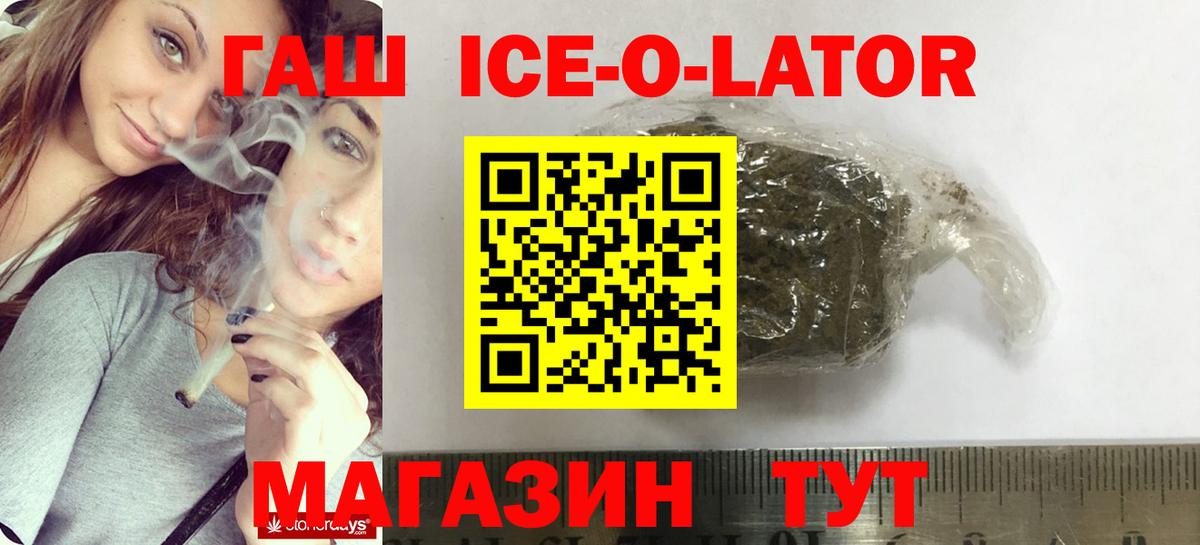 Саяногорск  Гашиш гарик  Гашиш убойный  Вход с VPN 