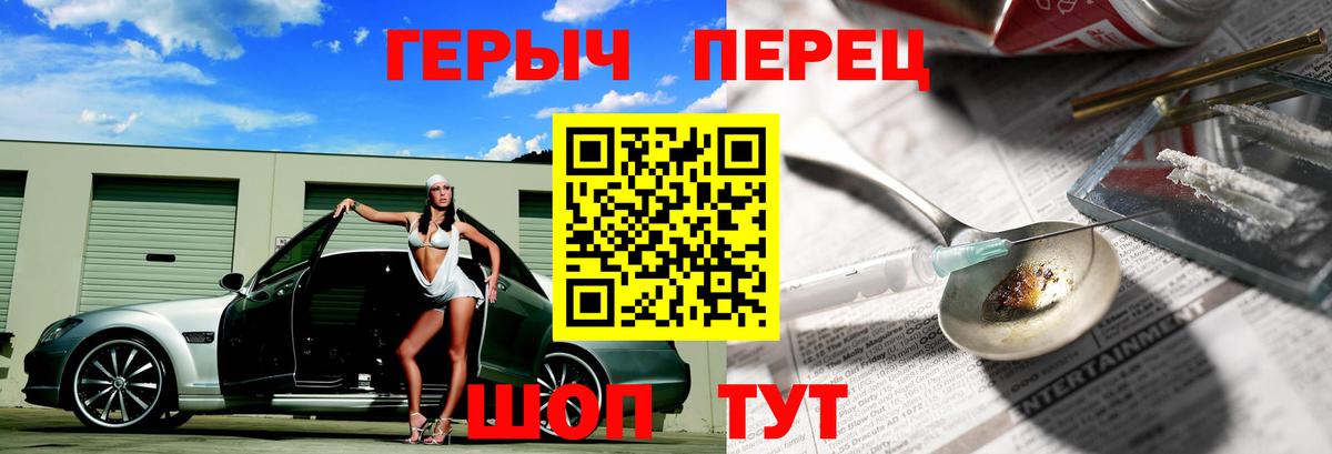 ГЕРОИН гречка Саяногорск
