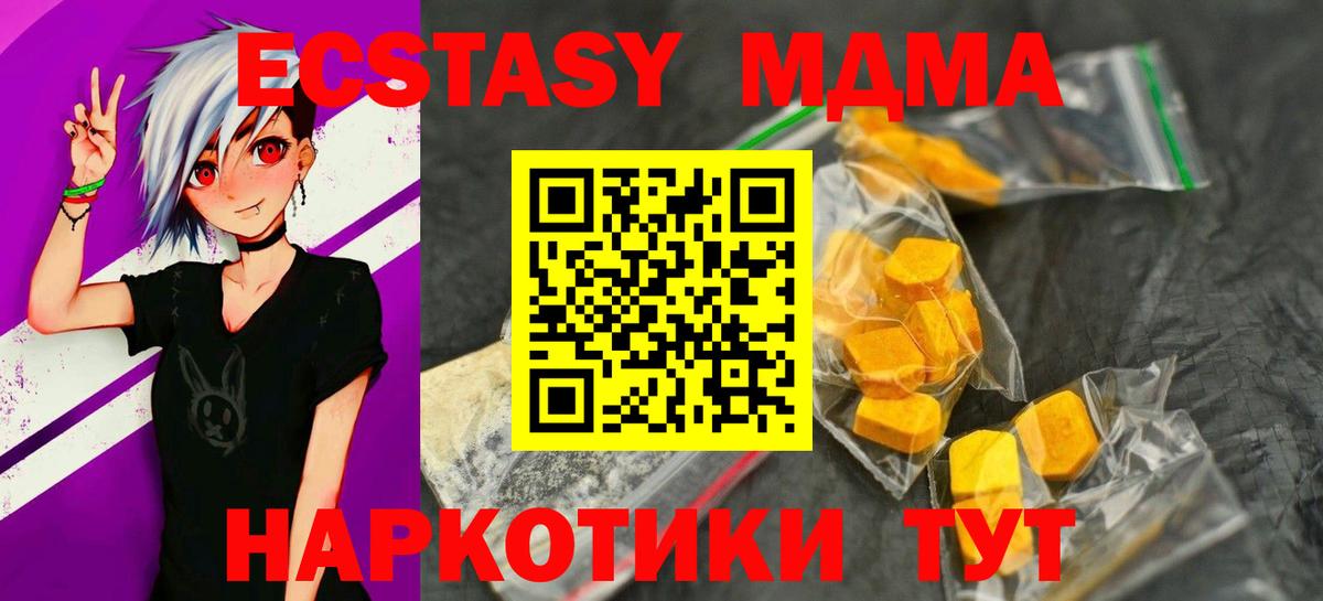 MDMA молли  МДМА VHQ  Вход с VPN  Саяногорск 