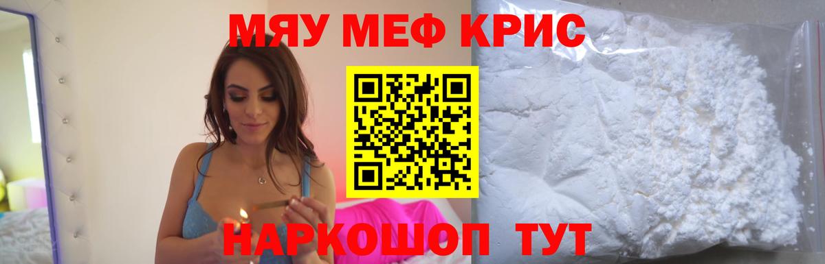 МЕФ мука Саяногорск