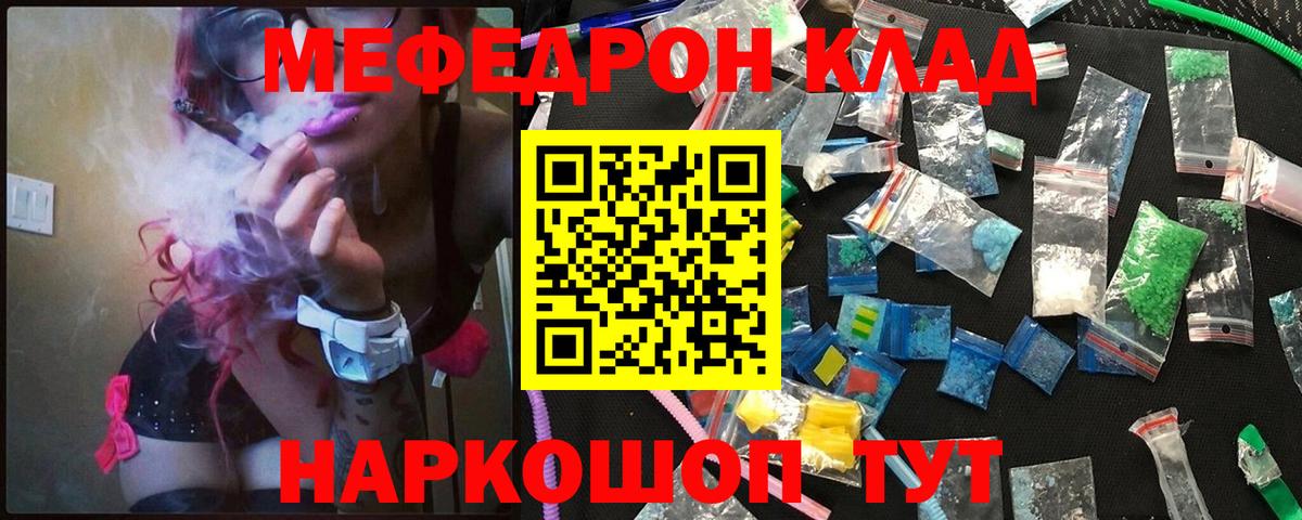 Саяногорск  Меф мука  МЯУ-МЯУ мяу мяу  Вход с VPN 
