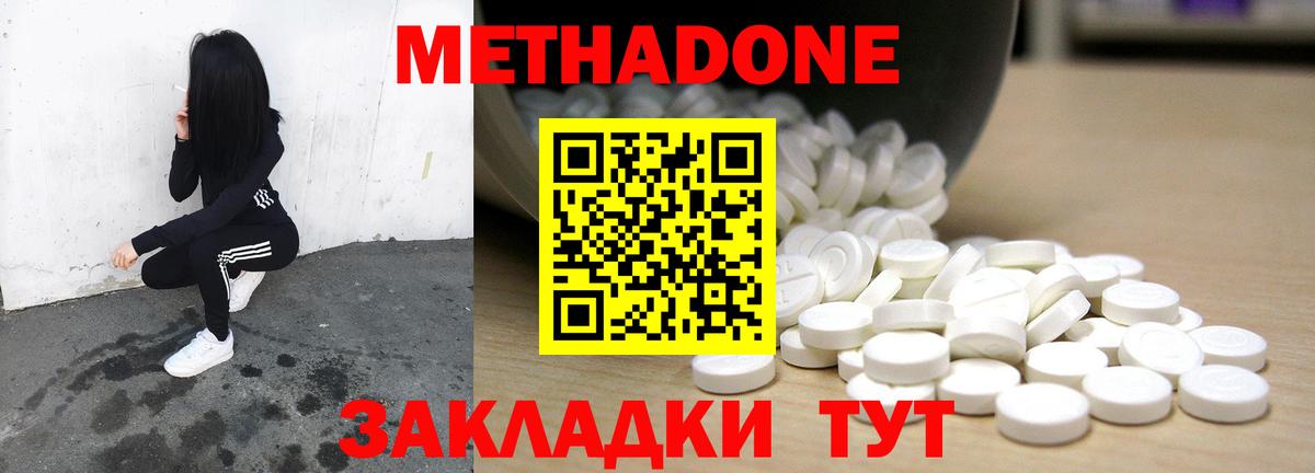 Саяногорск  Метадон мёд  Вход с VPN  МЕТАДОН methadone 