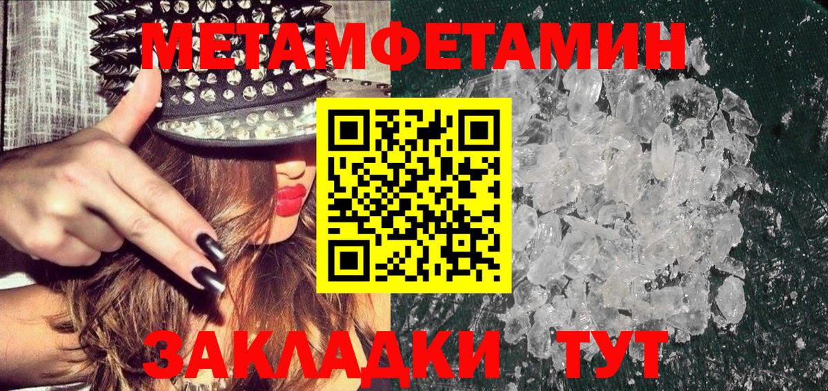 МЕТАМФЕТАМИН Methamphetamine  Вход с VPN  Саяногорск  МЕТАМФЕТАМИН Methamphetamine 