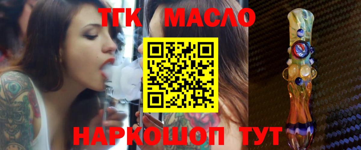 Дистиллят ТГК концентрат Саяногорск