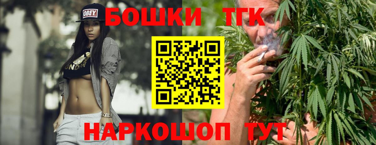 МАРИХУАНА THC 21% Саяногорск