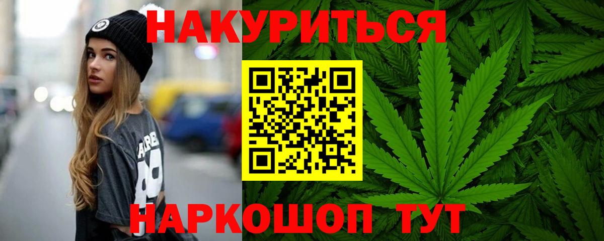 Каннабис индика  МАРИХУАНА SATIVA & INDICA  МАРИХУАНА White Widow  Вход с VPN  Бошки марихуана Bruce Banner  Саяногорск 